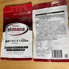 プロキオン　エールマカ　完売