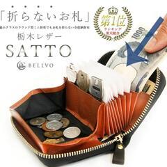 未使用　お札を折らない ミニ革財布　メンズ、レディース　クリスマスギフト　satto