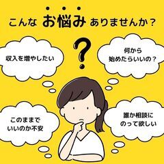 ネットで稼ぐ物販副業スクール　生徒募集中　の画像