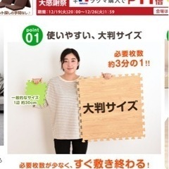 木目調【ホワイト】ジョイントマット6畳用の画像