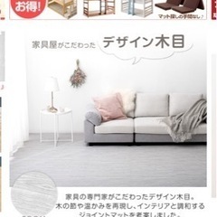 木目調【ホワイト】ジョイントマット6畳用の画像