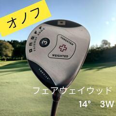 ★【名器】オノフ フェアウェイウッド　3 番 14°　Sフレックス