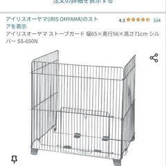 アイリスオーヤマ ストーブガード 幅65×奥行56×高さ71cm シルバー SS-650Nの画像