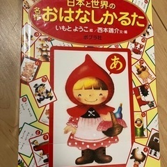 かるた　【未開封　未使用】
