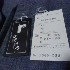 【取引成立】●無料● カシミヤ 茶羽織 メンズ? グレー 想美一 差し上げます。＊石川県＊美川より＊期間限定の画像