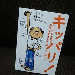 ⑫キッパリ
