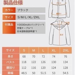 電熱ジャケット ヒーター内蔵 防寒 急速加熱 10000mAhバッテリー付き Lサイズの画像