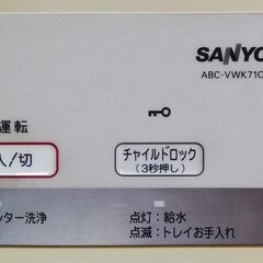 SANYO ウイルスウォッシャー　加湿空気清浄機　ABC-VWK71Cの画像