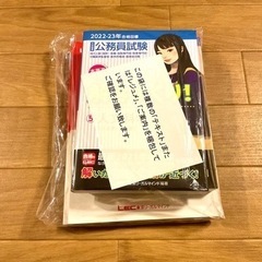 LEC 人文科学　テキスト+問題集