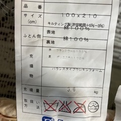 シングル　敷布団　ウールの画像