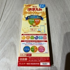 明治ほほえみ　らくらくミルク　6本　ほほえみキューブの画像
