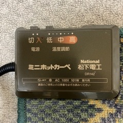 ミニホットカーペット【 National 松下電工 】（ ブルー ）の画像