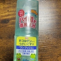 【受け渡し予定あり】うがいぐすりの画像