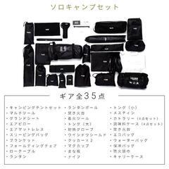 即渡し！取りに来てくれる方！新品 キャリアン テントセット ソロ...