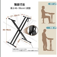キーボードスタンド X型の画像