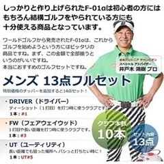 ワールドイーグルf-01α メンズ クラブ フルセット ホワイトバッグ