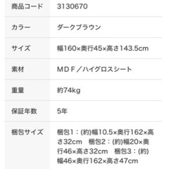 テレビボードの画像