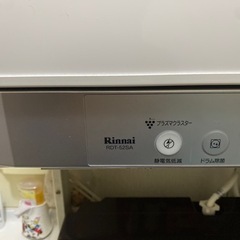 ガス衣類乾燥機