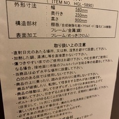 無料で差し上げます。マガジンラックの画像