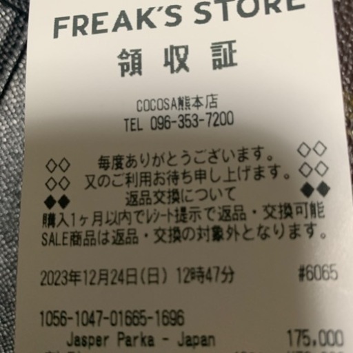 カナダグースダウンジャケット