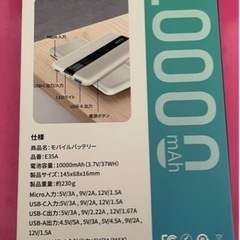 【新品・未使用品】モバイルバッテリー 大容量 急速充電　10000mAh　軽量 充電器 各種対応の画像
