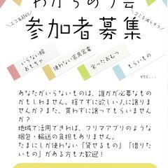 こども用品、ベビーグッズ、マタニティ服、などすべて無料です！の画像