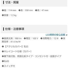LEDキッチン灯★未開封品★の画像