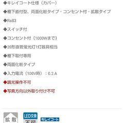 LEDキッチン灯★未開封品★の画像