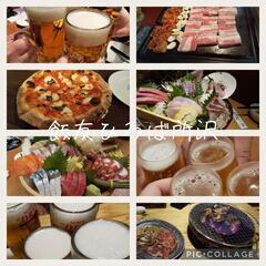 🍻【48歳以上】飯友＆飲み友募集🍽️「飯友ひろば所沢」