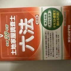 土地家屋調査士 LECテキスト・合格データベース・六法・受験100講義Ⅰ