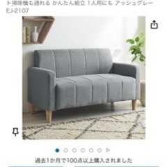 ソファー 2人掛け 肘付き  引取に来て頂ける方
