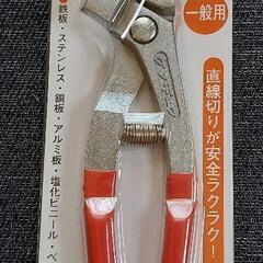 【お話し中】直線用 ハサミ はさみ TSC-260 セーフティカット
