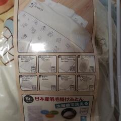 羽毛布団セットの画像