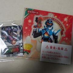 仮面ライダーガッチャード