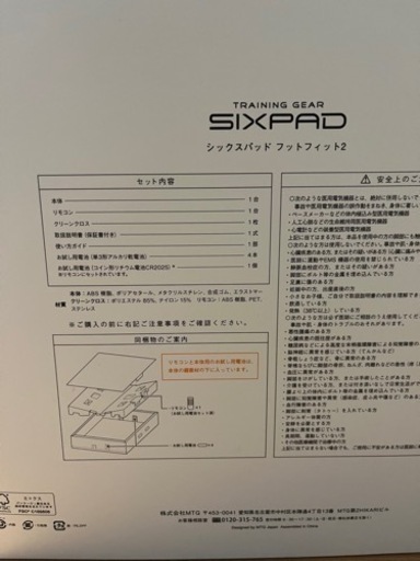 SIXPAD Foot Fit 2