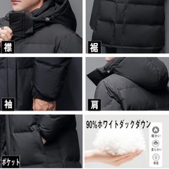 【新品未使用】男女兼用　ロングダウンコート　Lサイズの画像