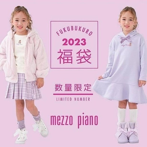 福袋　2023 90 子ども服