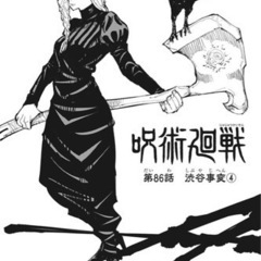 呪術廻戦、声優、アニメ好きな方と繋がりたい‼️ − 東京都