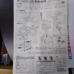 ミニ４駆コース付  ツクダ オリジナル  69357　再値下げしました！の画像