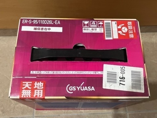 ジーエスユアサ GS YUASA  ER-S-95 110D26L バッテリー