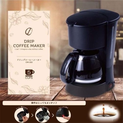 新品未開封　ドリップコーヒーメーカー 5杯用 ブラック CM-102 コーヒーメーカー 家庭用 コーヒー 珈琲 キッチン家電