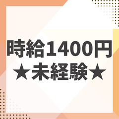 時給1400円で正社員登用も可能⛄車の塗装作業