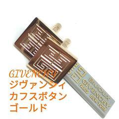GIVENCHY ジヴァンシィ カフスボタン カフリンクス ゴールド