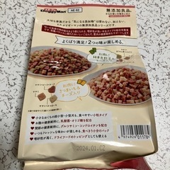 【決まりました】からだ想いの毎日ごはん未開封3袋（生後2ヶ月からの子犬〜成犬用）の画像