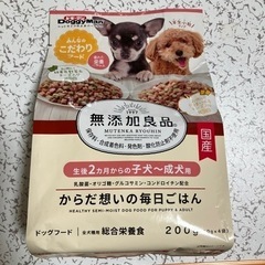 【決まりました】からだ想いの毎日ごはん未開封3袋（生後2ヶ月からの子犬〜成犬用）の画像