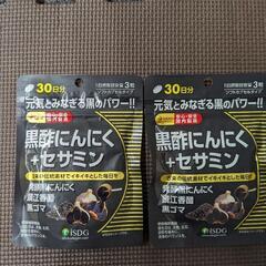 新品！黒酢にんにく＋セサミン
