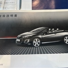 プジョー　308CC グリフ　後期型　インテグラルレザー　オープンカーの画像