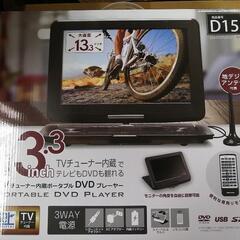 フルセグチューナー内蔵DVDプレーヤー