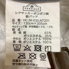 ☺️敷パッド　セミダブル 120✖️205cm  白に灰色縦縞シミ有の画像