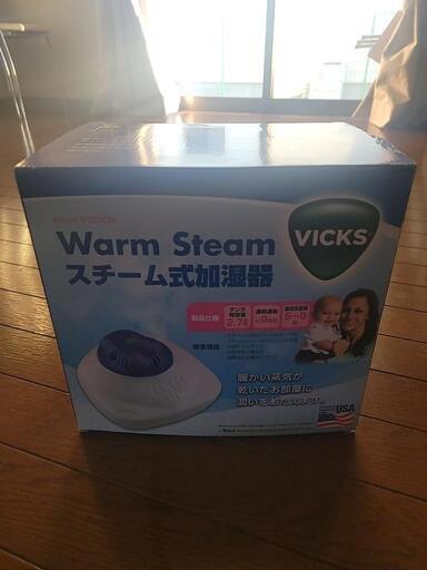 スチーム式加湿器